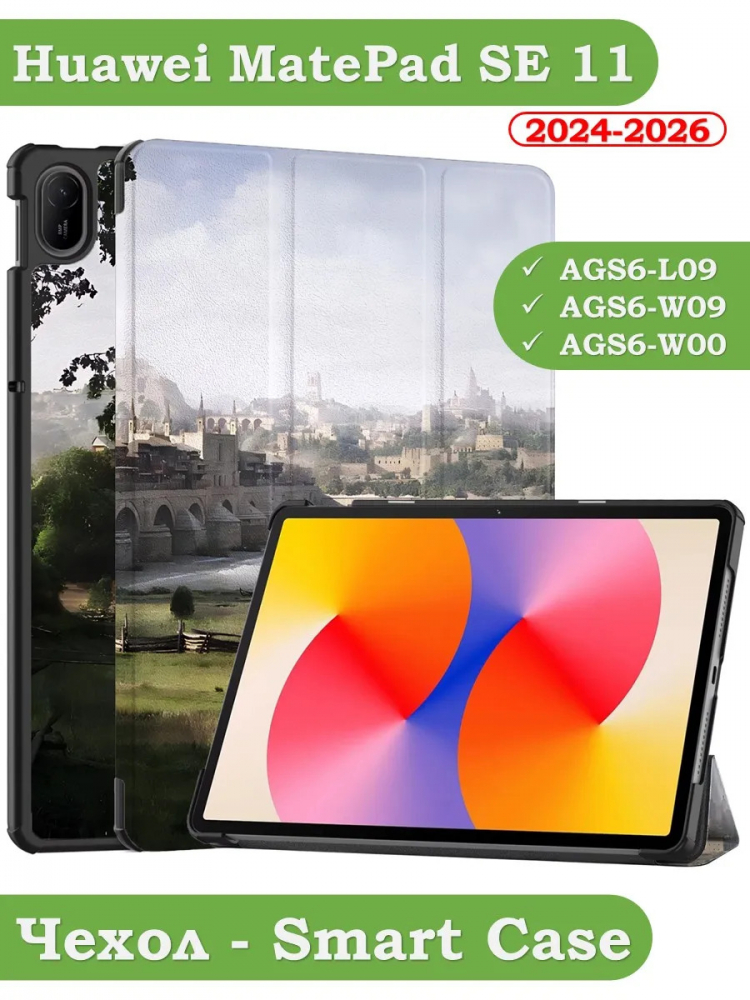 Чехол для HUAWEI MatePad SE 11 2024 (11se), Мост