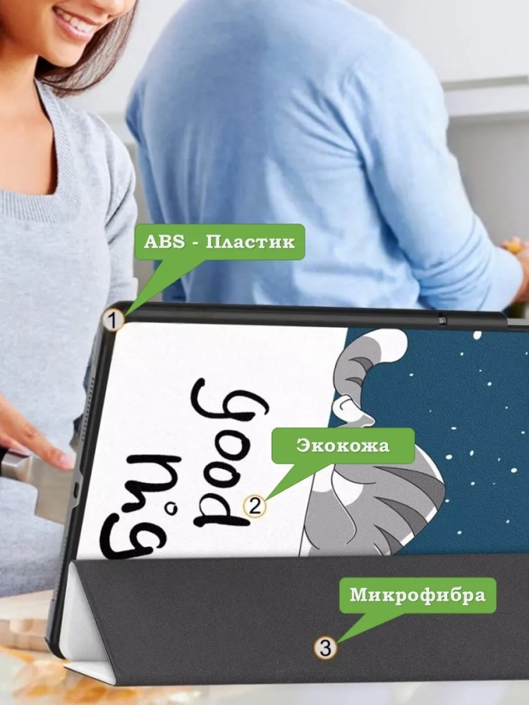 Чехол для Honor Pad 10 (Сонный кот)