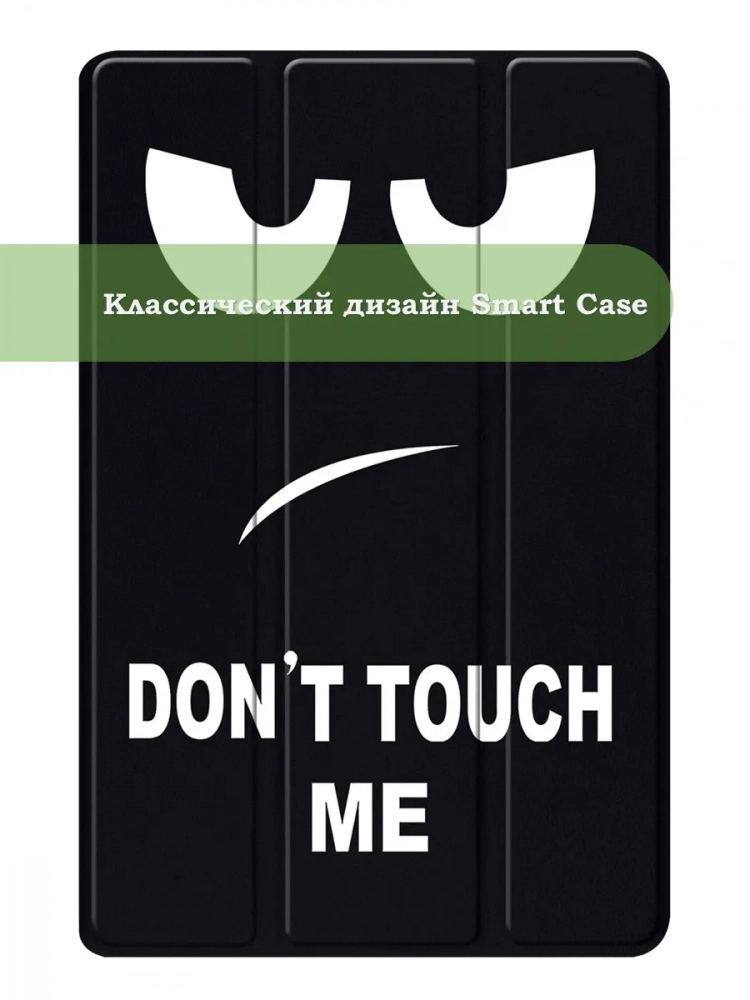 Чехол для Samsung Galaxy Tab S11 Ultra (Don't Touch Me) Чехол для Samsung Galaxy Tab S11 Ultra (Don't Touch Me)