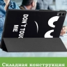 Чехол для Samsung Galaxy Tab S11 Ultra (Don't Touch Me) Чехол для Samsung Galaxy Tab S11 Ultra (Don't Touch Me)