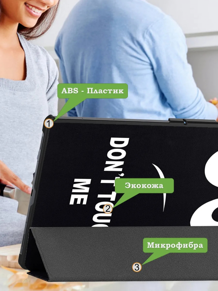 Чехол для Samsung Galaxy Tab S11 Ultra (Don't Touch Me)