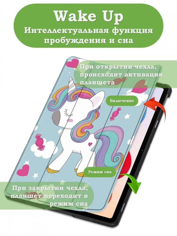 Чехол для XRP 2 Pro (Волшебная лошадка)