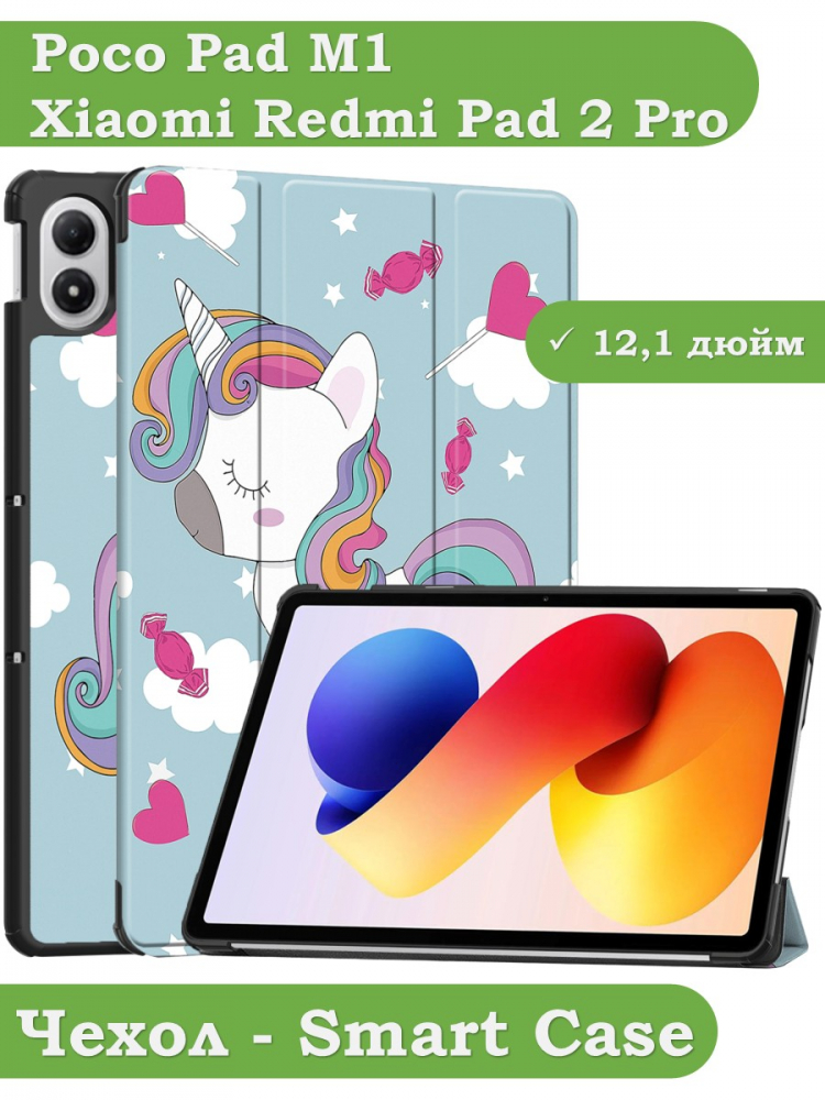 Чехол для XRP 2 Pro (Волшебная лошадка)