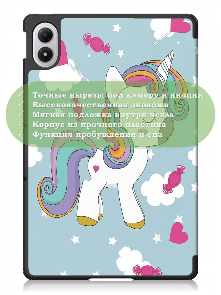 Чехол для XRP 2 Pro (Волшебная лошадка)