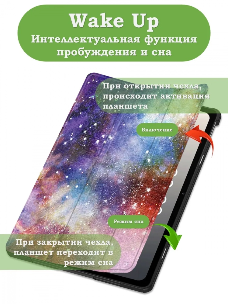 Чехол на Teclast T65 2025, 13.4", ODEA A13 13.36" (Млечный Путь)