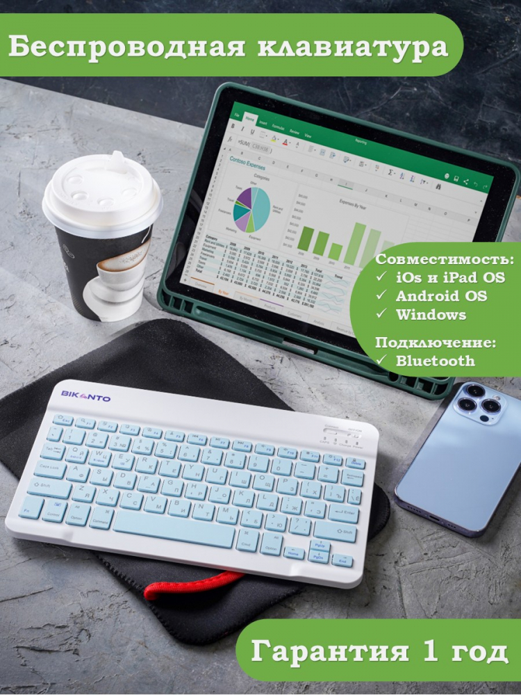 Беспроводная клавиатура для планшета, голубые клавиши (без чехла)