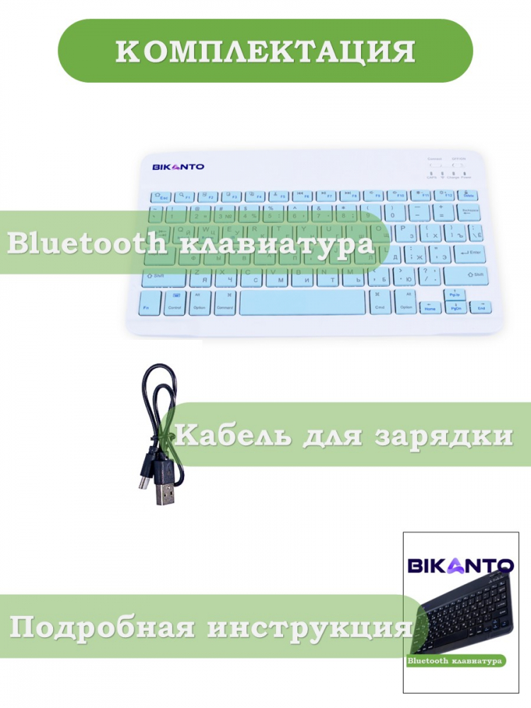 Беспроводная клавиатура для планшета, голубые клавиши (без чехла)