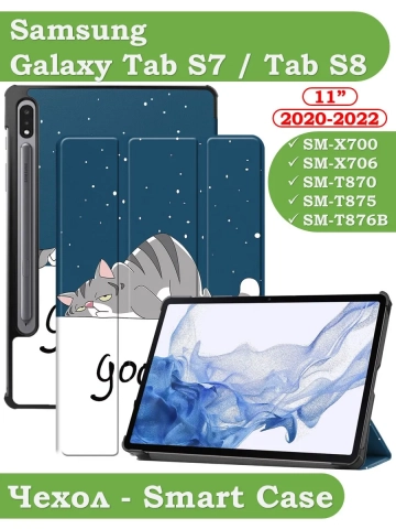 Чехол для S8/S7 (Сонный кот)
