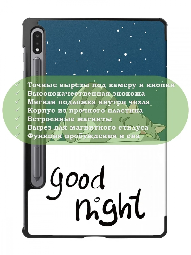 Чехол для S8/S7 (Сонный кот)