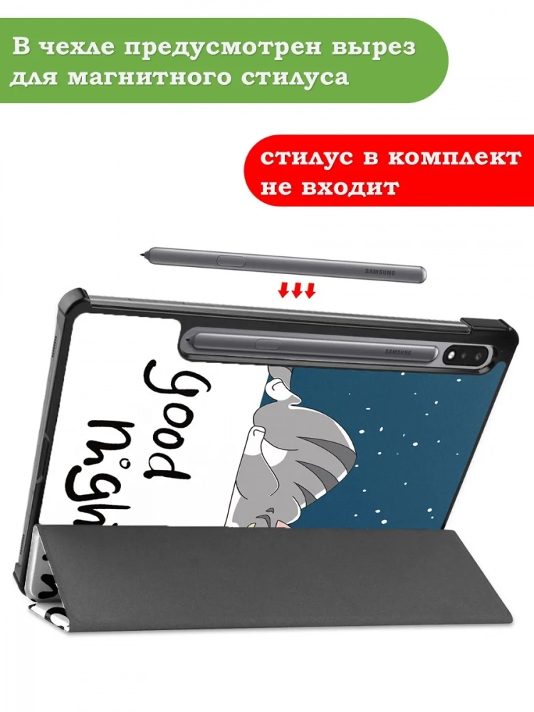 Чехол для S8/S7 (Сонный кот)