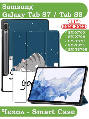 Чехол для S8/S7 (Сонный кот)