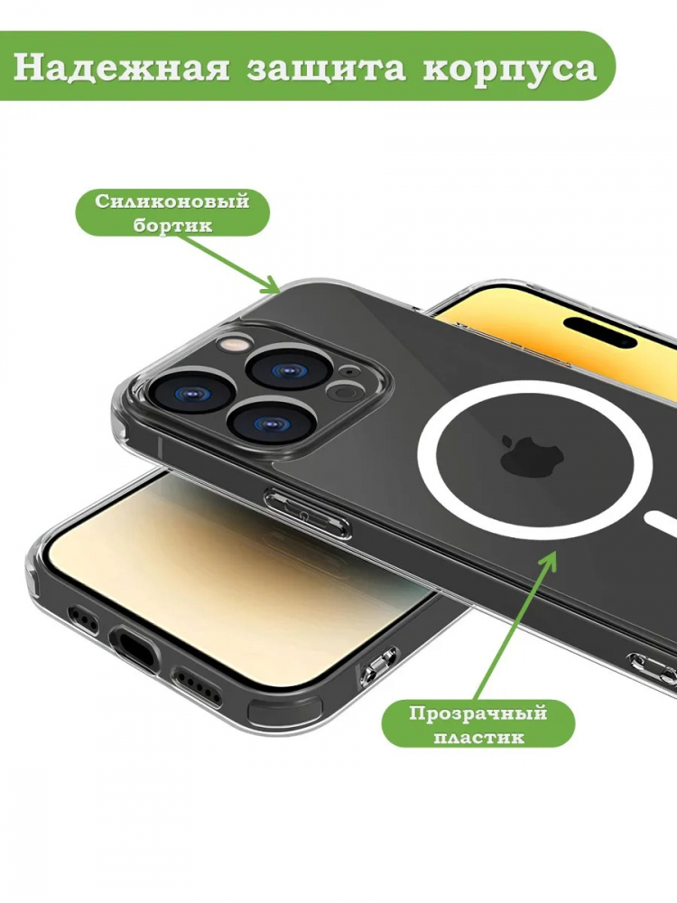 Чехол для iPhone 16 Pro Max (MagSafe)