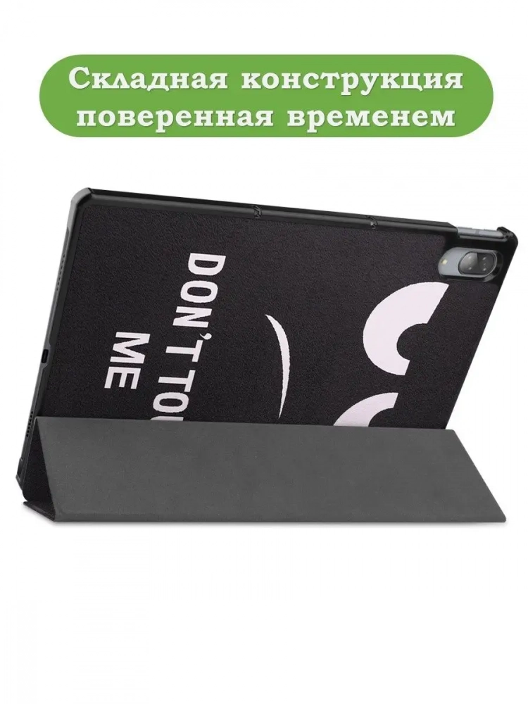 Чехол для Lenovo Tab P11 Pro, TB-J706, TB-J716, Don't Touch Me