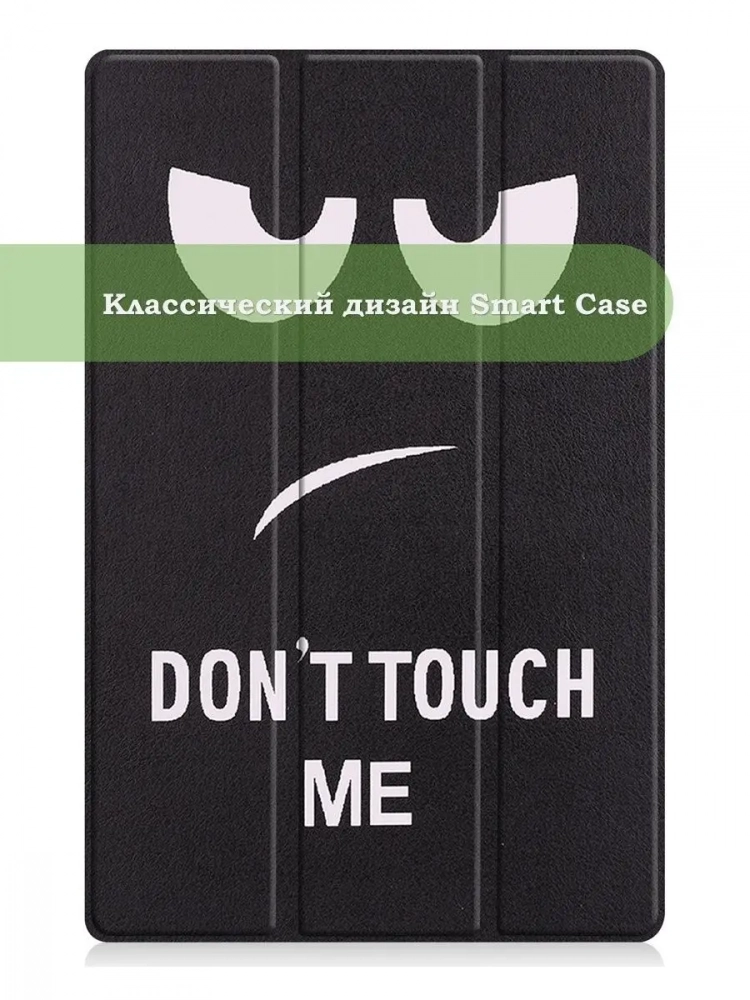 Чехол для Lenovo Tab P11 Pro, TB-J706, TB-J716, Don't Touch Me