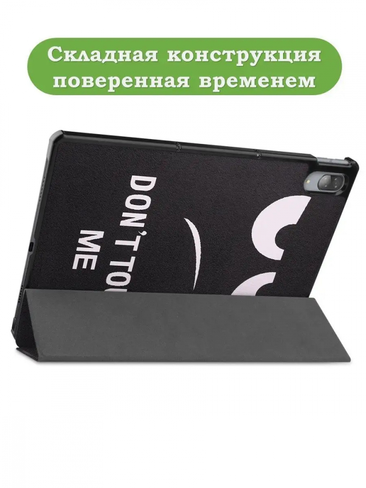 Чехол для Lenovo Tab P11 Pro, TB-J706, TB-J716, Don't Touch Me