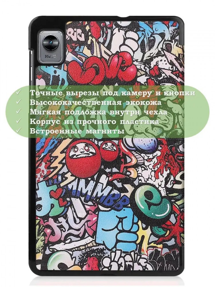 Чехол для RMP2105 (Mini), Граффити
