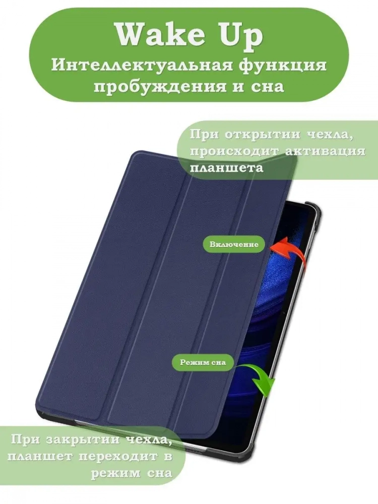 Чехол для Xiaomi Pad 6, Xiaomi Pad 6 Pro, темно-синий