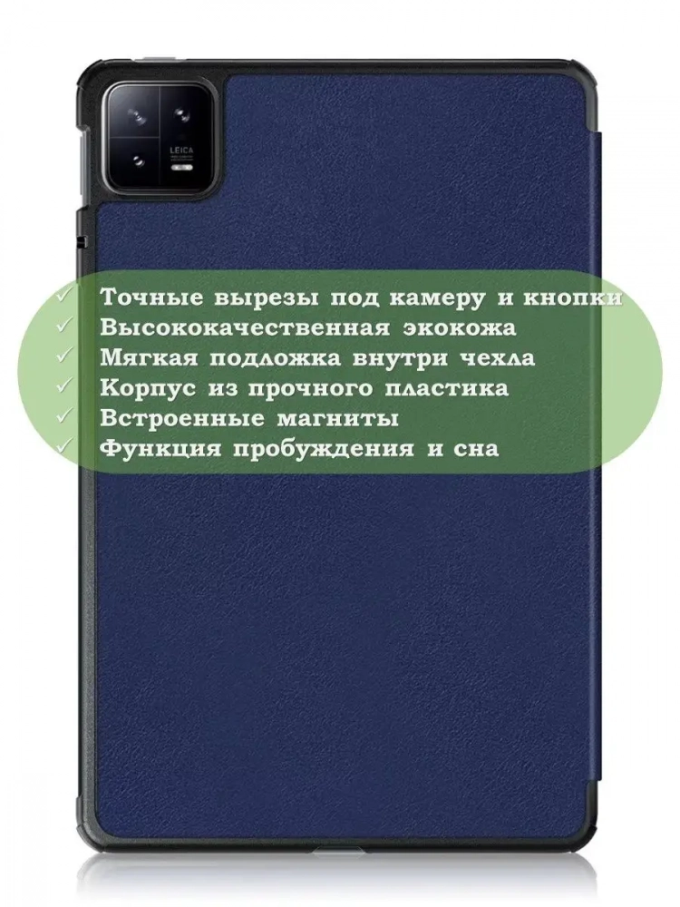 Чехол для Xiaomi Pad 6, Xiaomi Pad 6 Pro, темно-синий