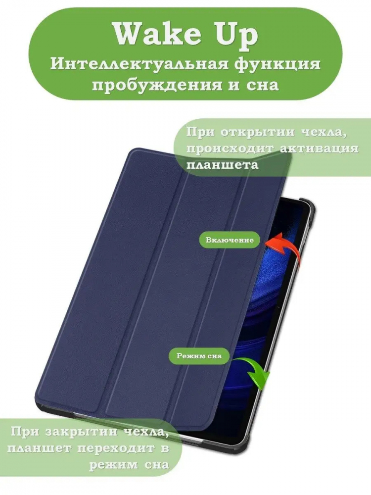 Чехол для Xiaomi Pad 6, Xiaomi Pad 6 Pro, темно-синий