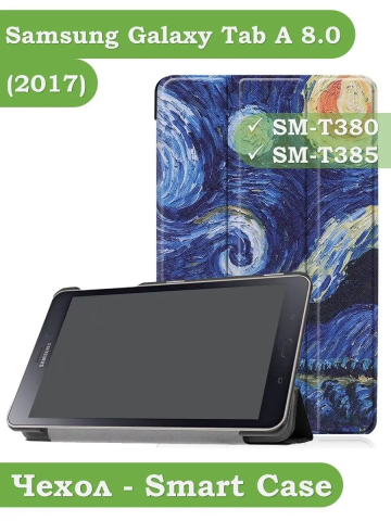 Чехол для Samsung Galaxy Tab A 8.0 (2017) T380, T385, Ван Гог Чехол для Samsung Galaxy Tab A 8.0 (2017) T380, T385, Ван Гог