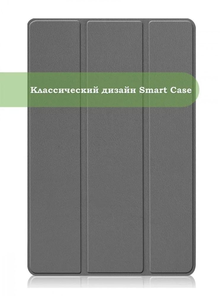 Чехол для Xiaomi Pad 5 11" (серый)