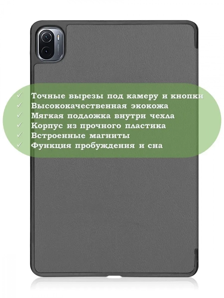 Чехол для Xiaomi Pad 5 11" (серый)