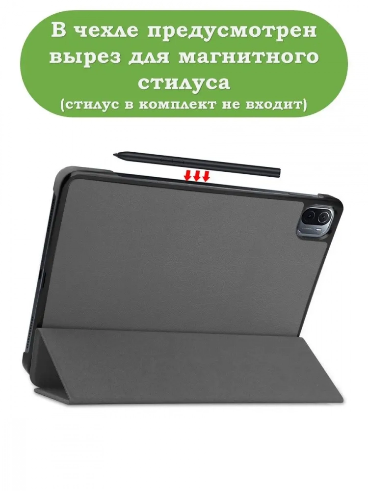 Чехол для Xiaomi Pad 5 11" (серый)