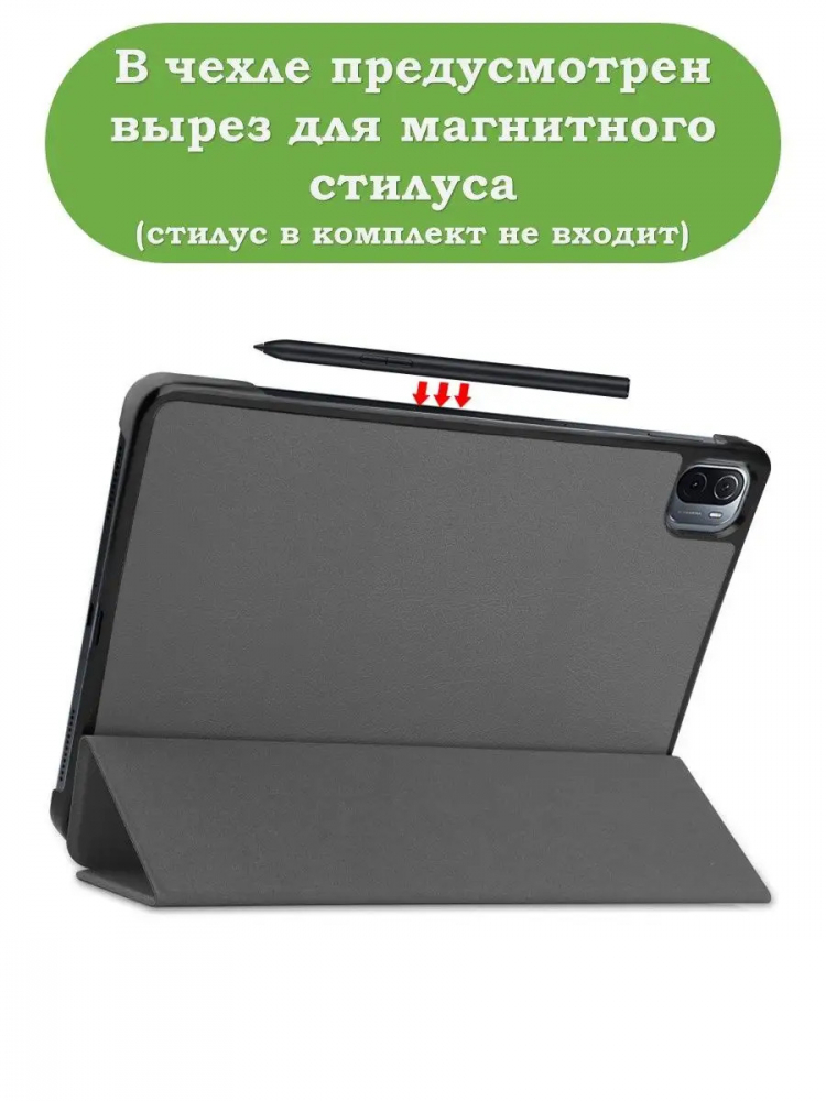 Чехол для Xiaomi Pad 5 11" (серый)