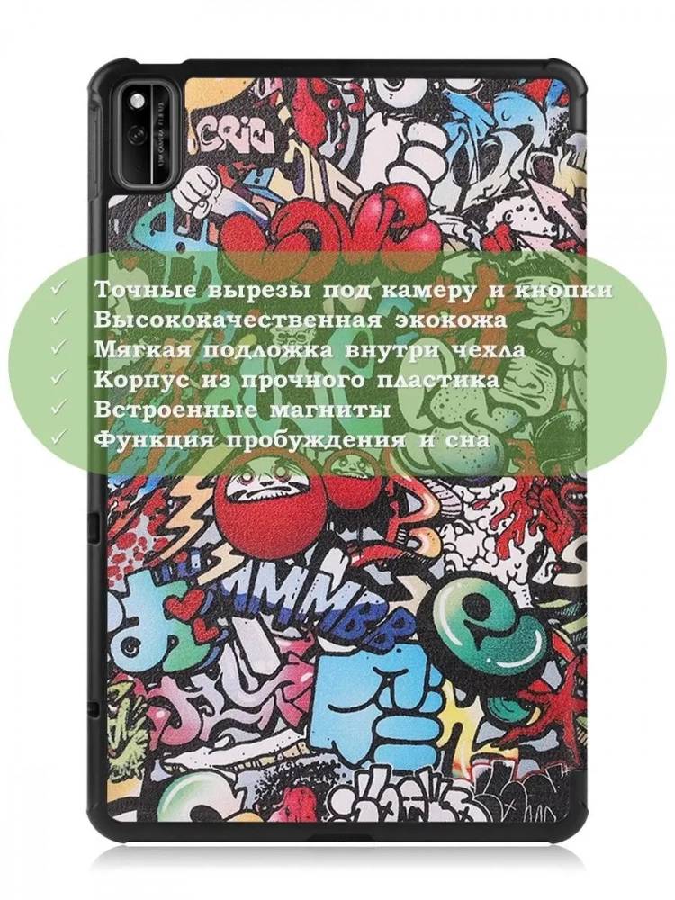 Чехол для Huawei Matepad 10.4, Honor V6, Граффити