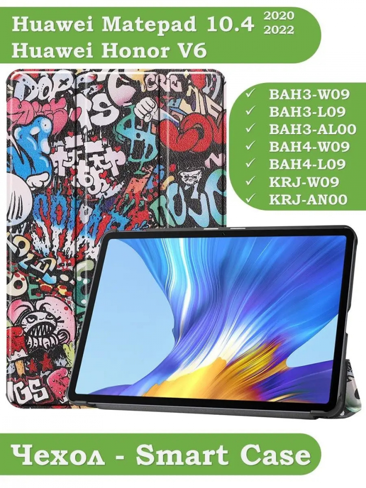 Чехол для Huawei Matepad 10.4, Honor V6, Граффити