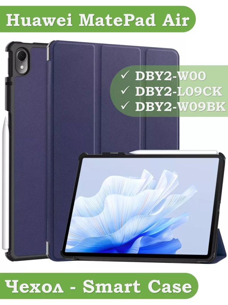 Чехол для Huawei MatePad Air (темно-синий)