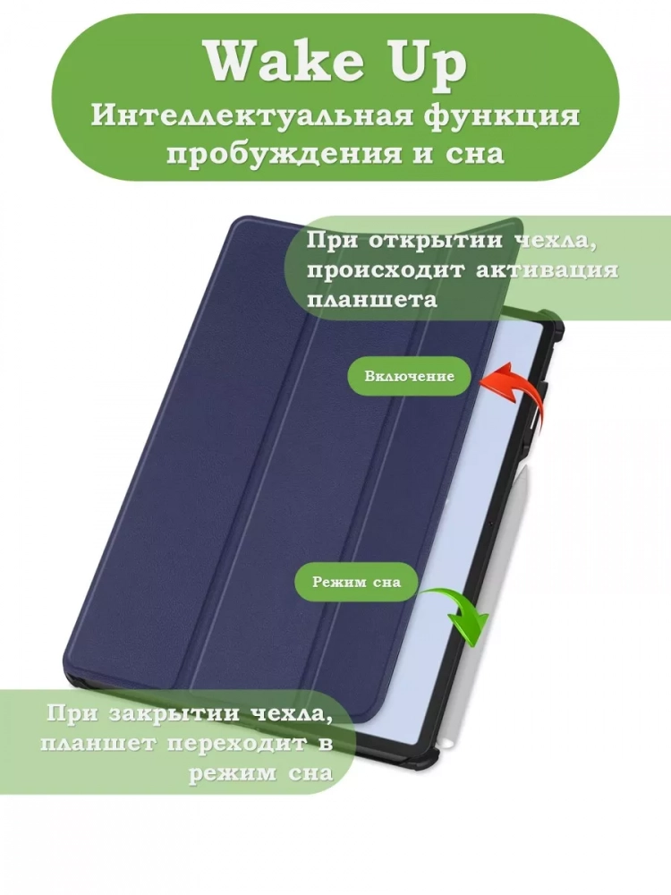 Чехол для Huawei MatePad Air (темно-синий)