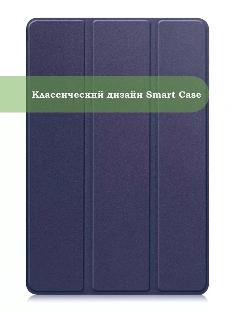 Чехол для Huawei MatePad Air (темно-синий)