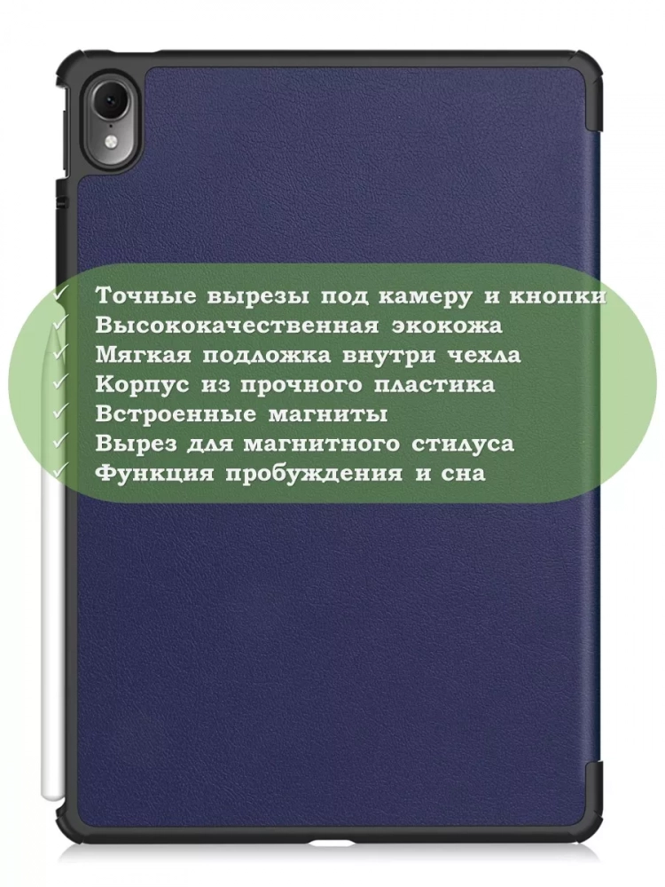 Чехол для Huawei MatePad Air (темно-синий)