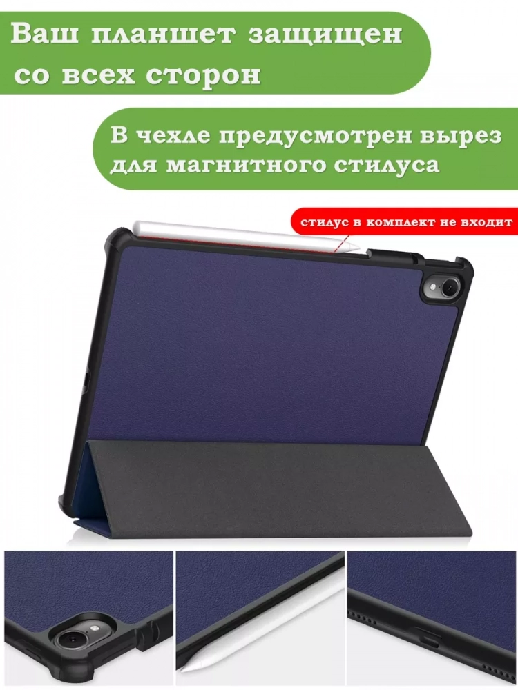 Чехол для Huawei MatePad Air (темно-синий)