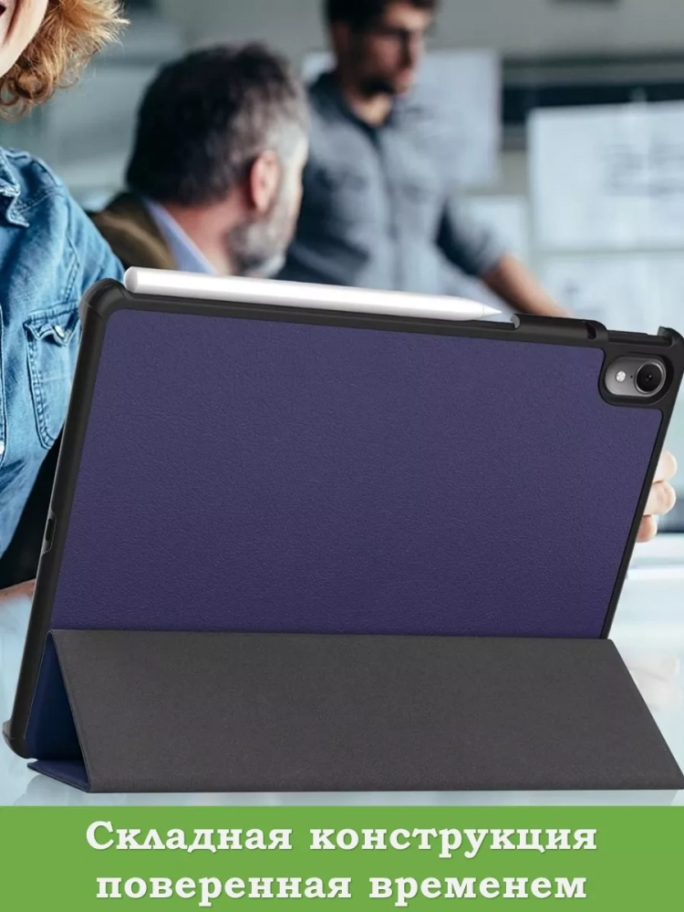 Чехол для Huawei MatePad Air (темно-синий)