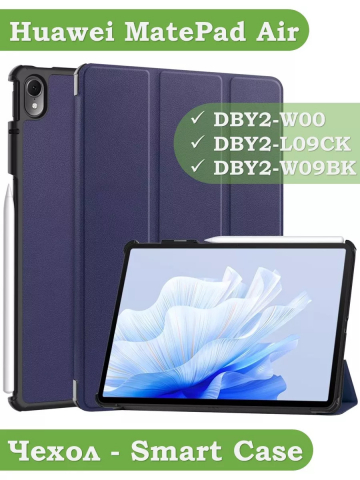 Чехол для Huawei MatePad Air (темно-синий)