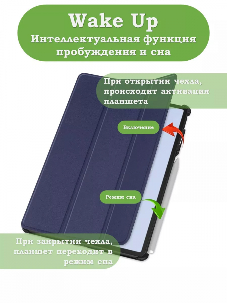 Чехол для Huawei MatePad Air (темно-синий)