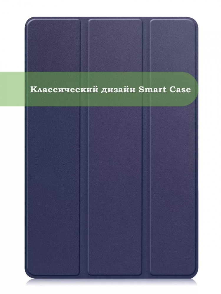 Чехол для Huawei MatePad Air (темно-синий)