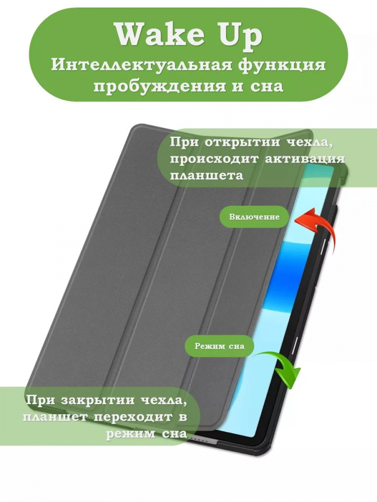 Чехол для Huawei MatePad 11.5 2023 BTK-AL09 (LTE), BTK-W09 (Wi-Fi) (серый)