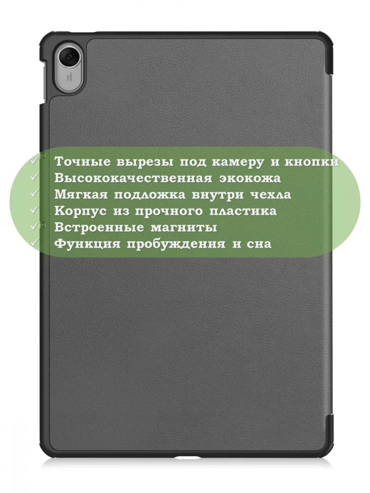Чехол для Huawei MatePad 11.5 2023 BTK-AL09 (LTE), BTK-W09 (Wi-Fi) (серый)