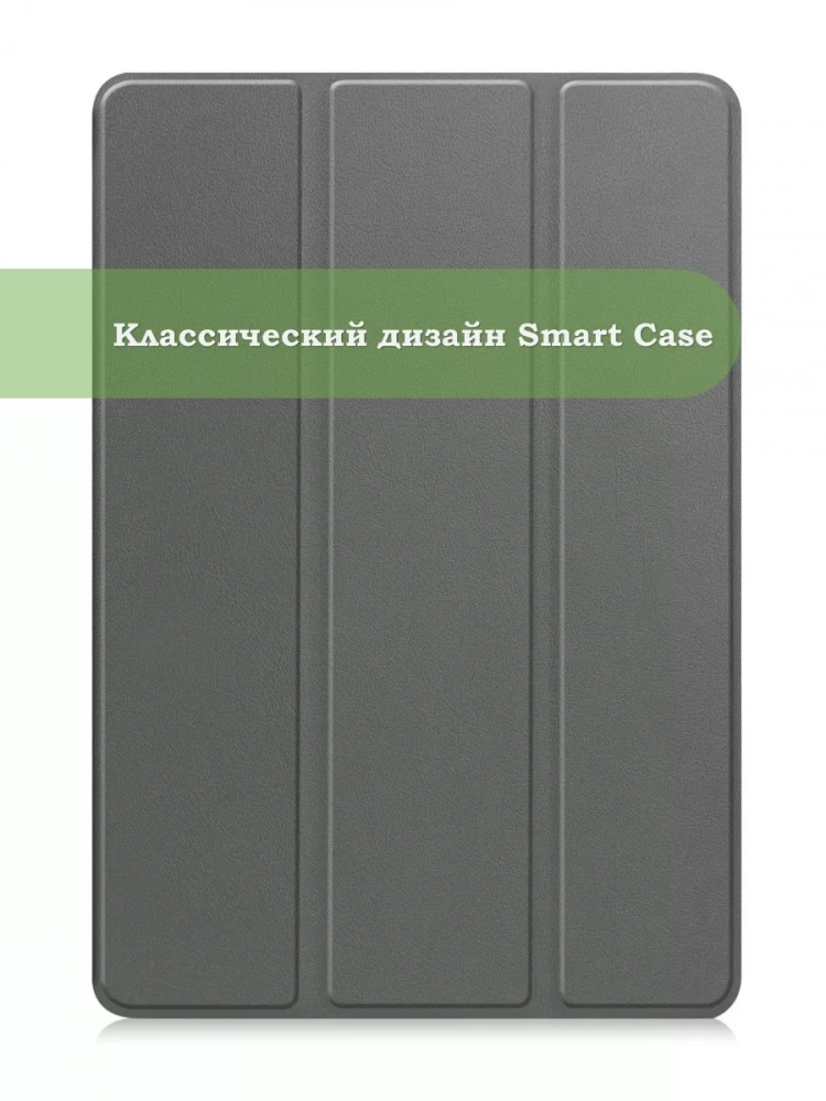 Чехол для Huawei MatePad 11.5 2023 BTK-AL09 (LTE), BTK-W09 (Wi-Fi) (серый)