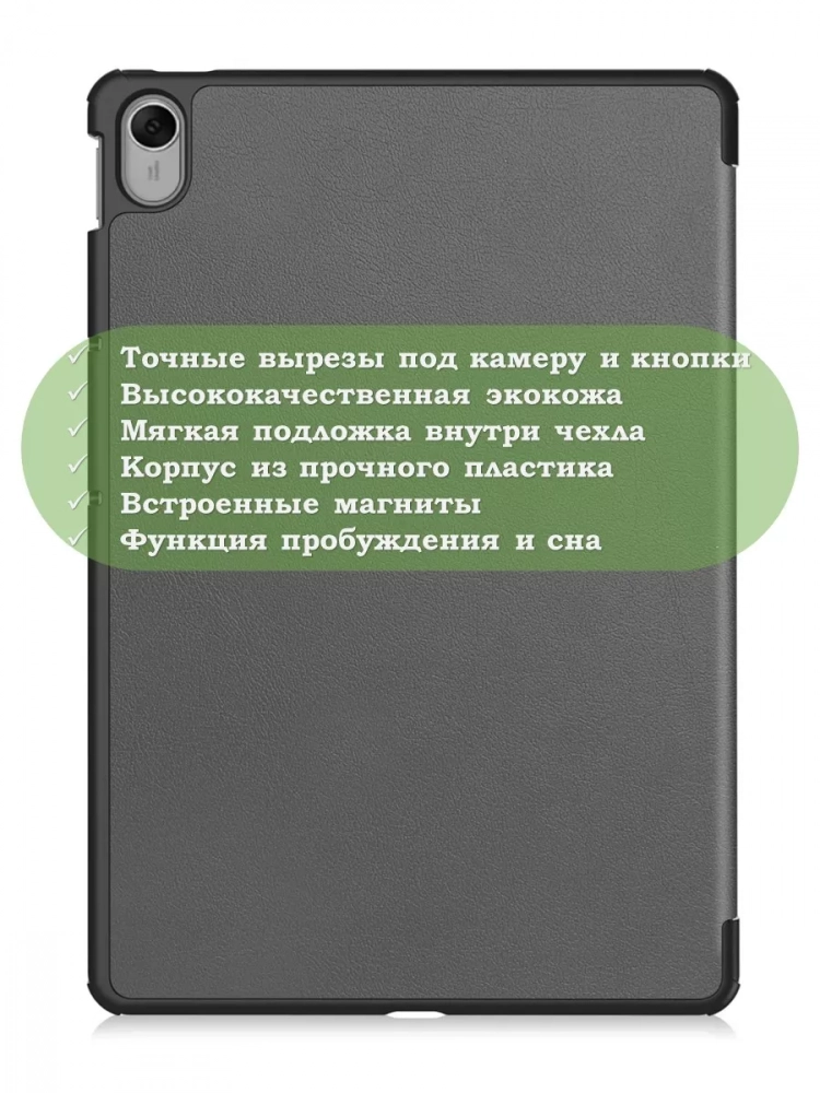 Чехол для Huawei MatePad 11.5 2023 BTK-AL09 (LTE), BTK-W09 (Wi-Fi) (серый)