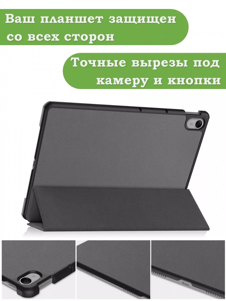 Чехол для Huawei MatePad 11.5 2023 BTK-AL09 (LTE), BTK-W09 (Wi-Fi) (серый)