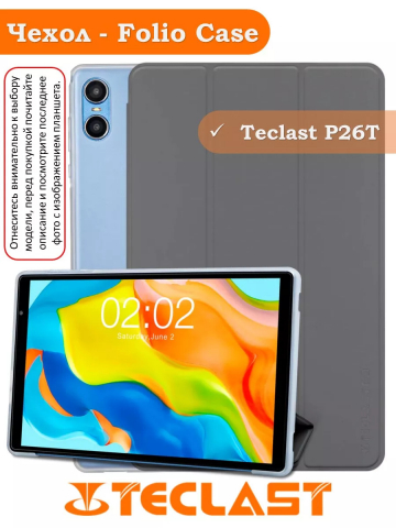 Чехол на Teclast P26T Folio Case