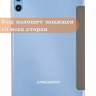 Чехол на Teclast P26T Folio Case