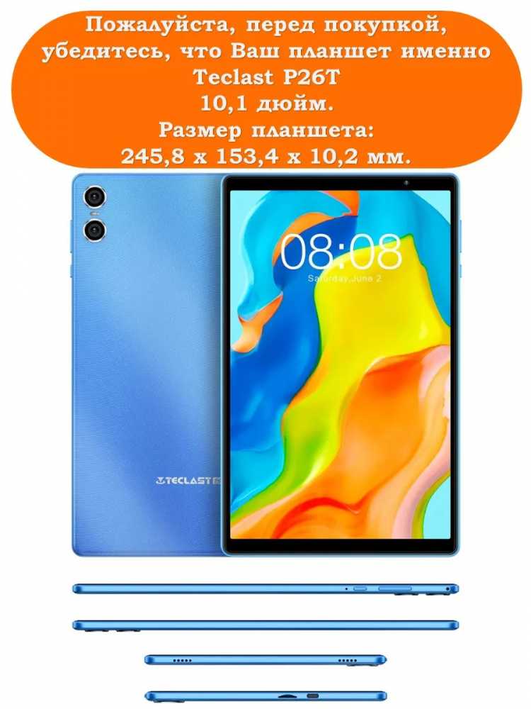 Чехол на Teclast P26T Folio Case