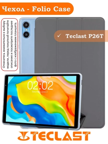 Чехол на Teclast P26T Folio Case Чехол на Teclast P26T Folio Case