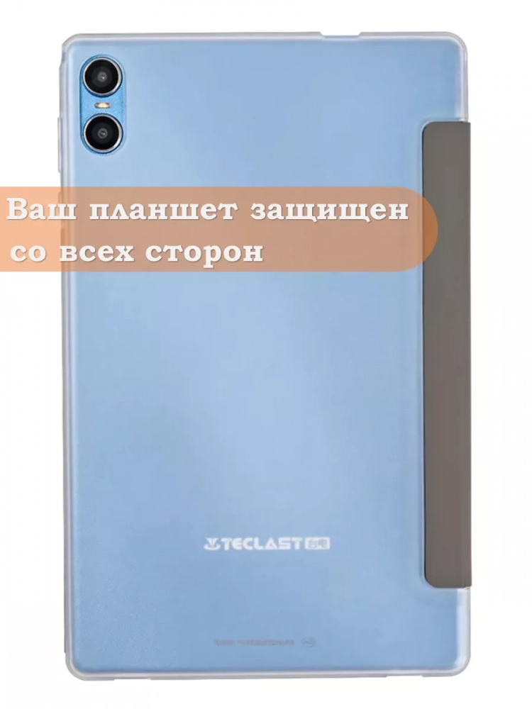 Чехол на Teclast P26T Folio Case