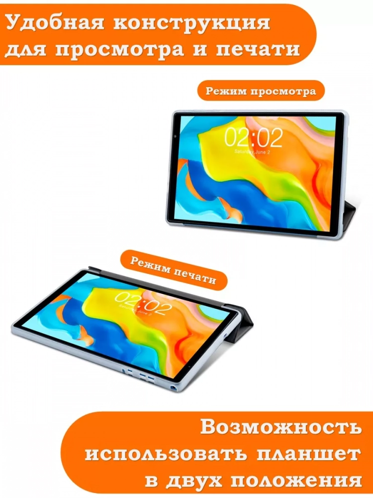 Чехол на Teclast P26T Folio Case